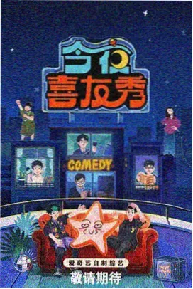 综艺标本室夜谈的标本卡封面图